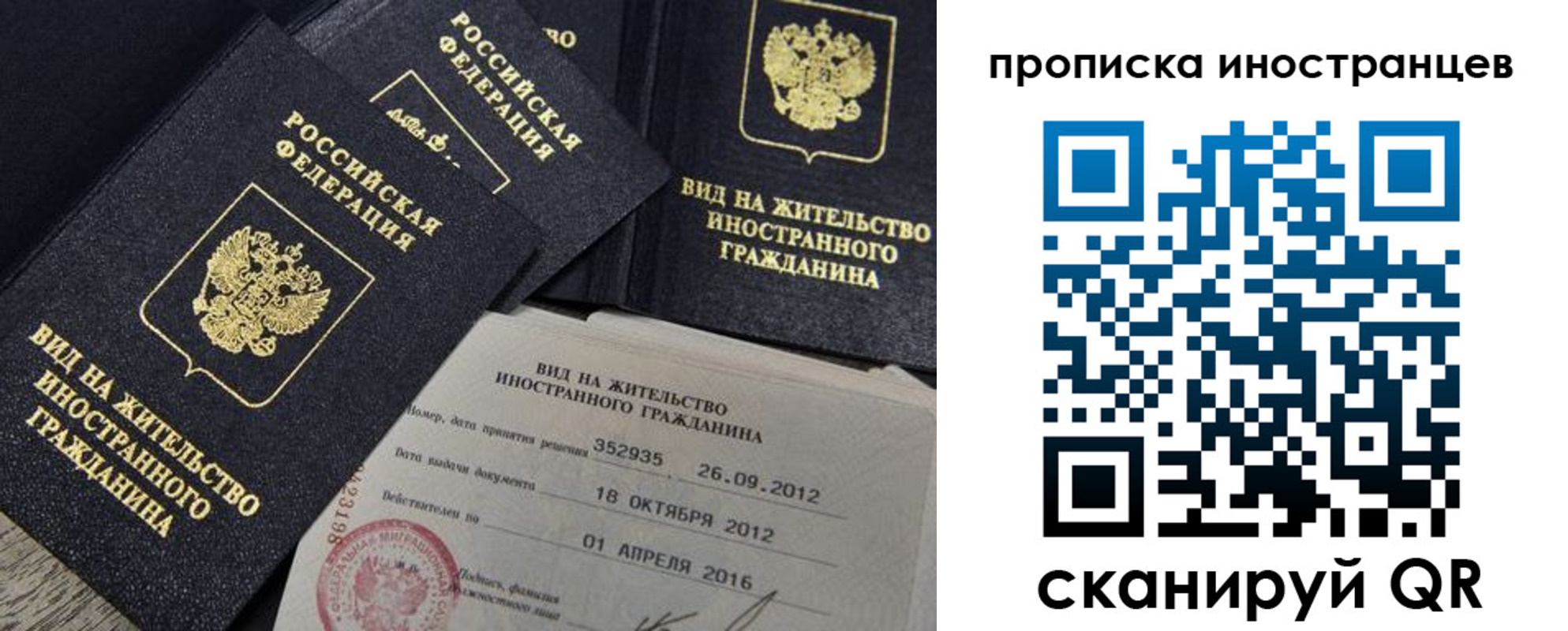 прописка паспорт в Димитровграде