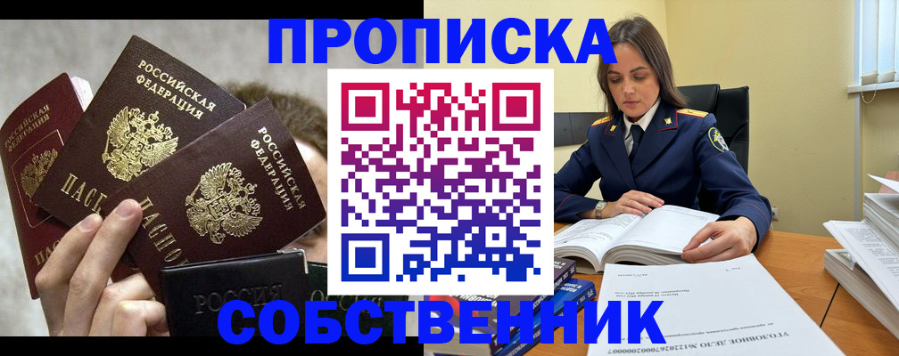 прописка паспорт в Димитровграде