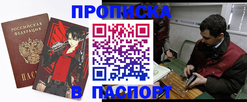 временная регистрация в квартире в Димитровграде