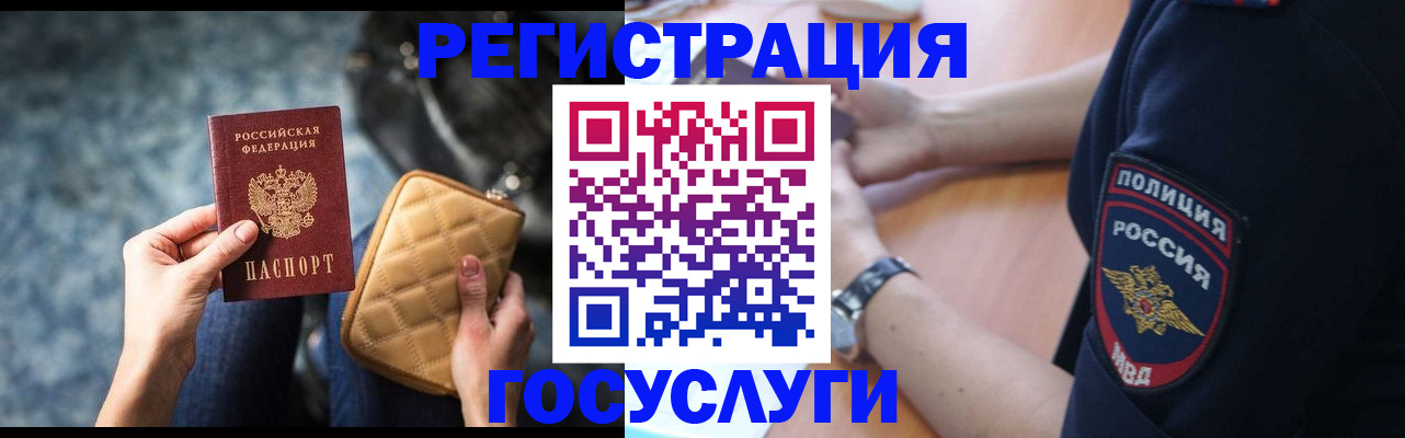 временная регистрация поиск в Димитровграде