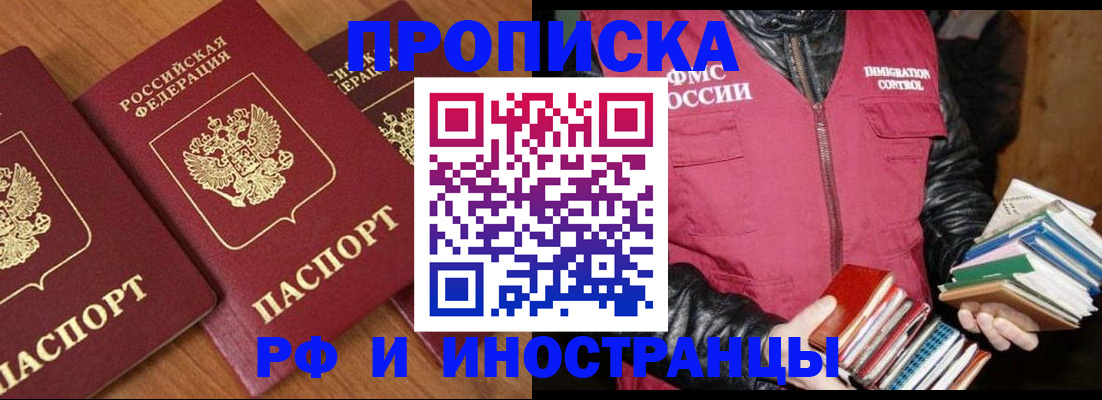 временная регистрация недорого в Димитровграде