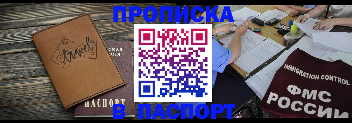 регистрация в Димитровграде