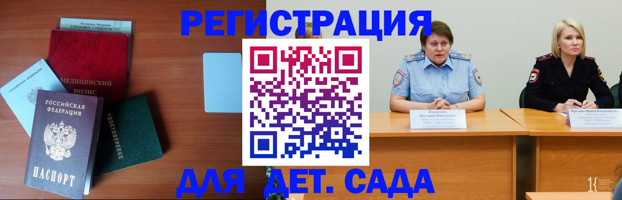 регистрация в Димитровграде
