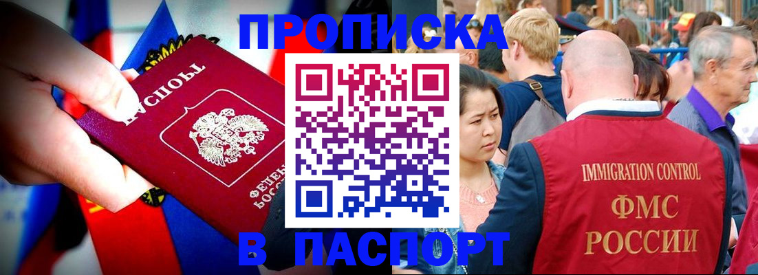 временная регистрация в Димитровграде