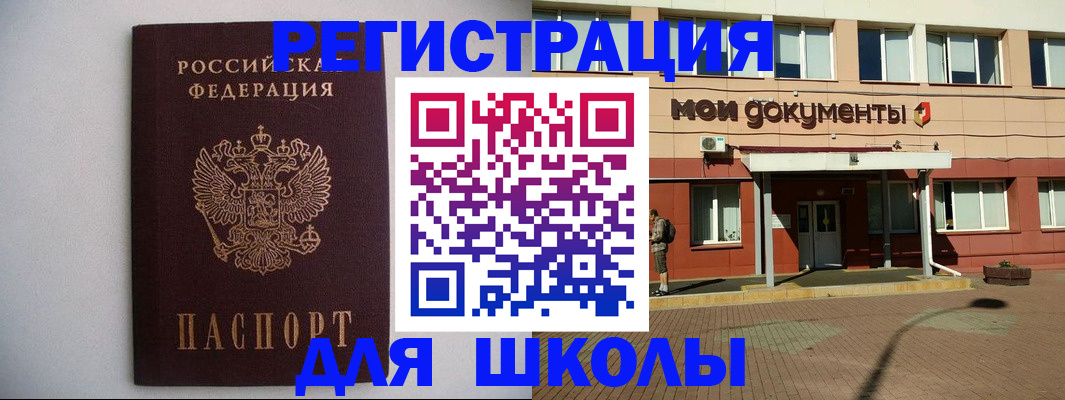 временная регистрация для всех в Димитровграде