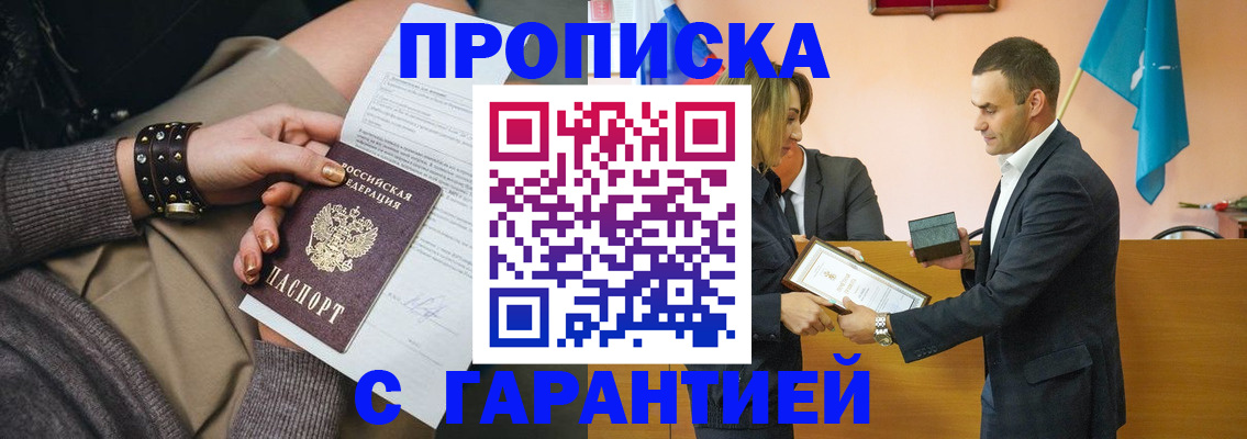 регистрация в Димитровграде